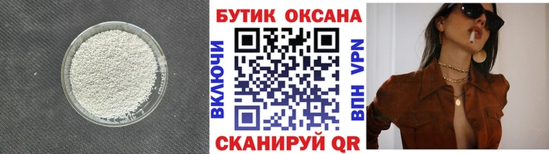 БУТИРАТ GHB  Няндома 